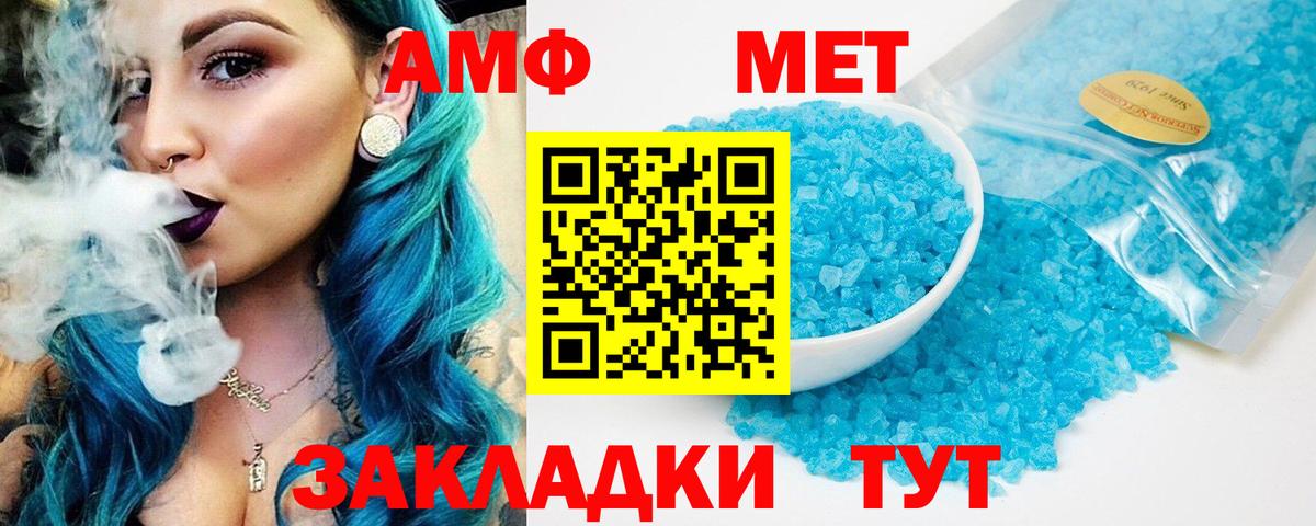 Пенза  это официальный сайт  Вход с VPN  Амфетамин 97% 