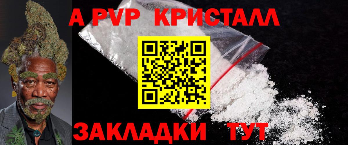Пенза  Альфа ПВП СК  APVP мука  Вход с VPN  APVP VHQ 