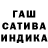 ГАШИШ хэш H Media