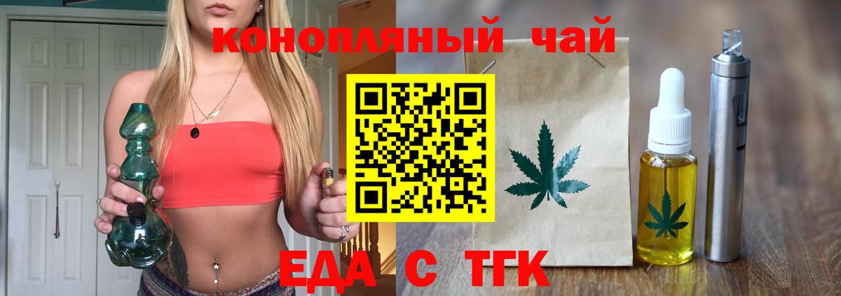 Пенза  Еда ТГК марихуана  Вход с VPN 