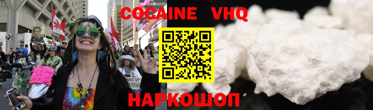 Cocaine Эквадор  Вход с VPN  Кокаин  Пенза  Кокаин Эквадор 