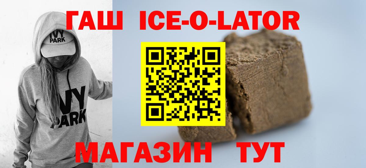 цена   ГАШ убойный  Вход с VPN  ГАШ VHQ  Пенза 