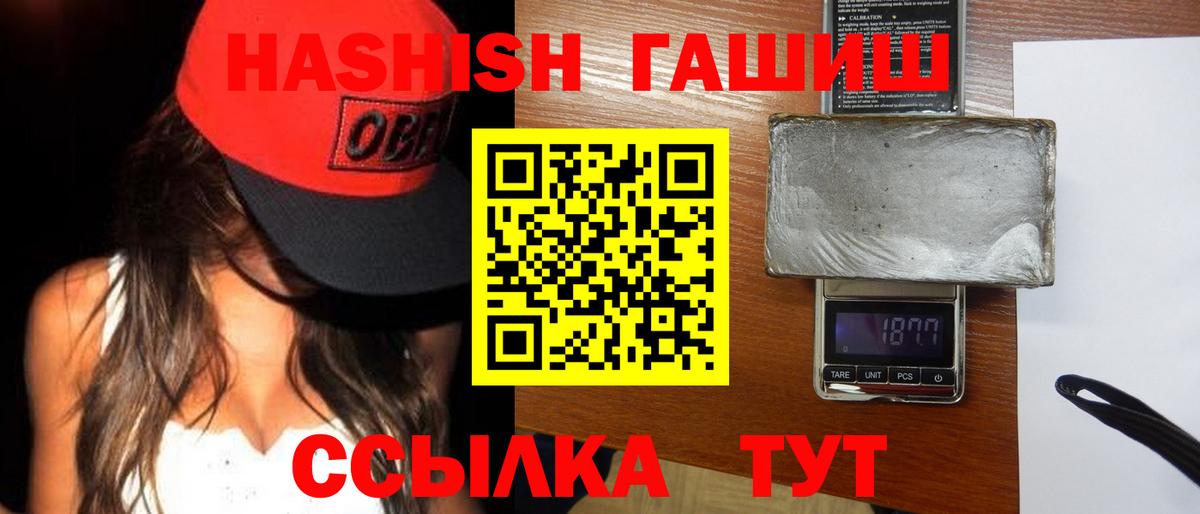 ГАШИШ убойный Пенза