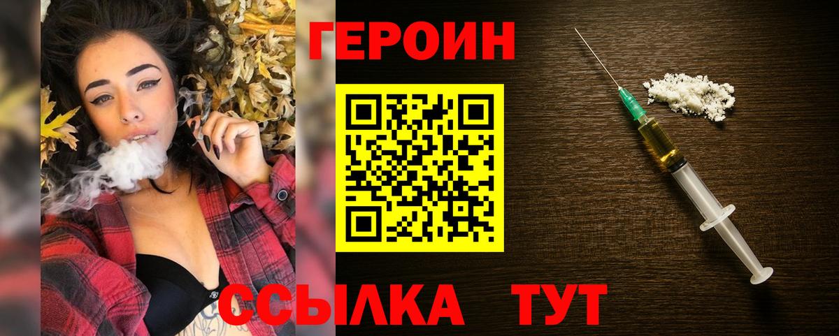 Пенза  ГЕРОИН  Вход с VPN  ГЕРОИН белый 