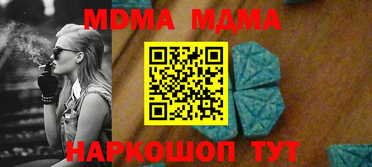 MDMA Molly  MDMA Molly  МДМА  Вход с VPN  Пенза 