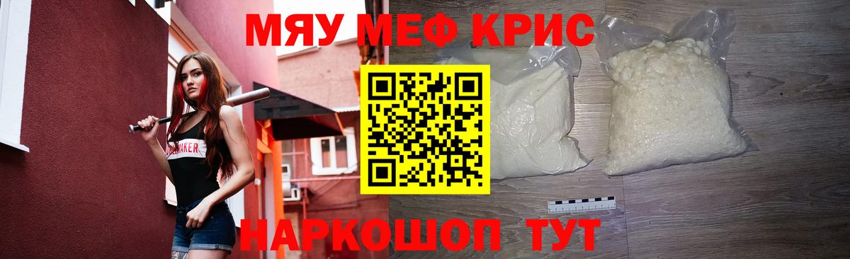 Меф мука Пенза