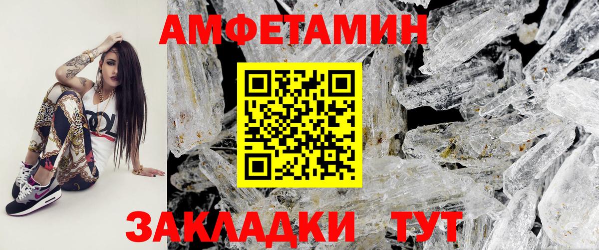 Пенза  МЕТАМФЕТАМИН кристалл  Вход с VPN 