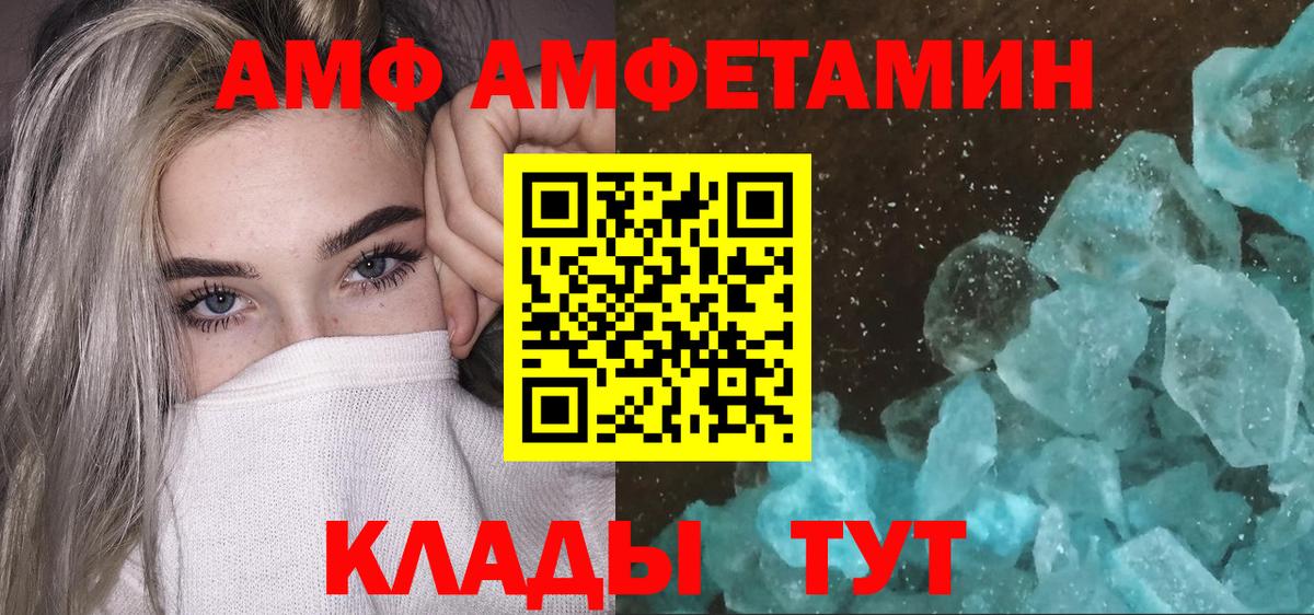 МЕТАМФЕТАМИН мет Пенза